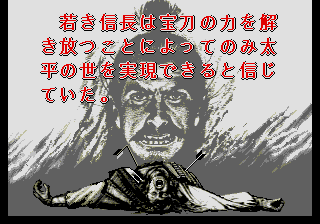 Ninja Burai Densetsu (Genesis) screenshot: Intro