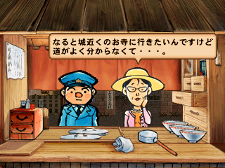Charumera (PlayStation) screenshot: Interacting. You'll meet lots of new people throughout the game. And of course, you can learn about interesting facts on ramen.