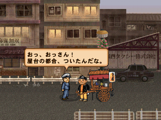 Charumera (PlayStation) screenshot: The game just started. Conversation with the taxi driver.