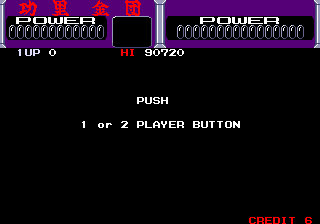 Kuri Kinton (Arcade) screenshot: 1 or 2 players