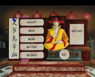 Shaolin's Road (CD-i) screenshot: The test at the Dragon temple is the recognition of Chinese characters