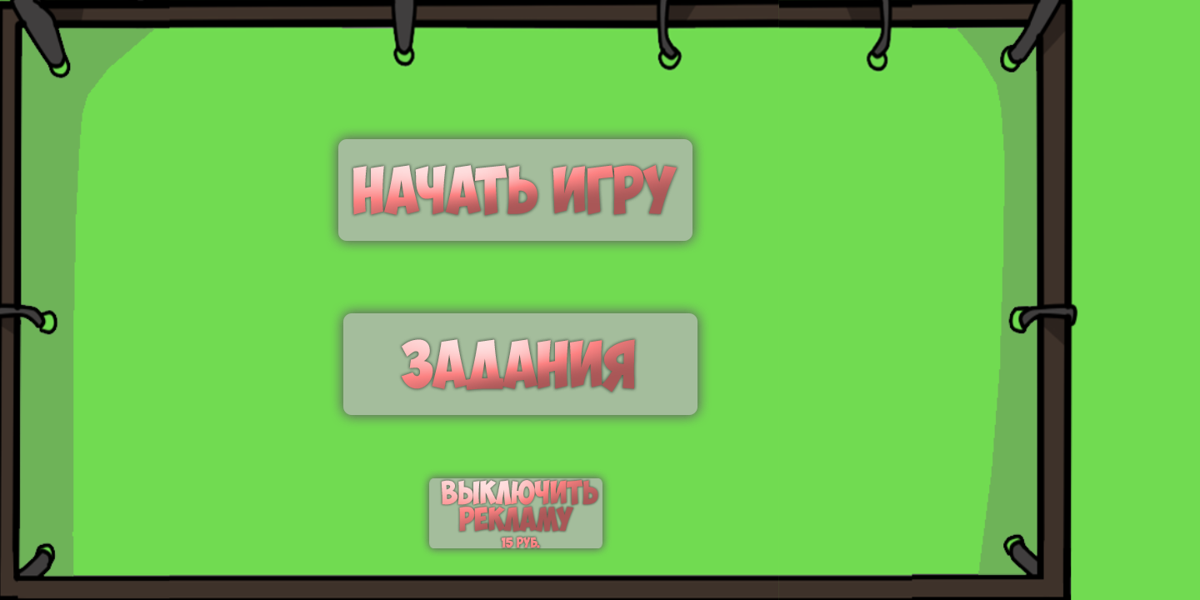 WylsaRun (Android) screenshot: Main Menu