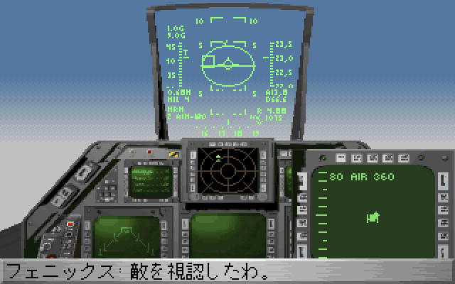 Strike Commander: CD-ROM Edition (FM Towns) screenshot: Enemy sighted