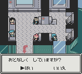 Survival Kids 2: Dasshutsu!! Futago-Jima! (Game Boy Color) screenshot: And kidnapped the boys. Choosing any of the options changes where the player starts off.