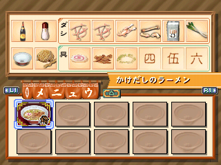 Charumera (PlayStation) screenshot: Too many combos. The "default" ramen. From the game's back cover: "Miso, soy source, salt, from Hokkaido ramen to Kyushu ramen... it's a fun that you can create your original ramen!"
