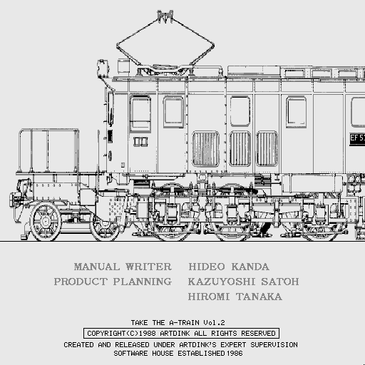 Railroad Empire (Sharp X68000) screenshot: Intro displays the credits
