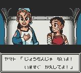 Survival Kids 2: Dasshutsu!! Futago-Jima! (Game Boy Color) screenshot: Option 2: You won't shut up.