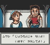 Survival Kids 2: Dasshutsu!! Futago-Jima! (Game Boy Color) screenshot: If you decided to shut your mouth, your brother won't shut up.