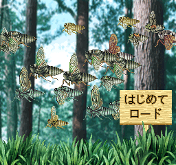Mushi Tarō (PlayStation) screenshot: Bug Swarm - coming soon, in a cage near you.