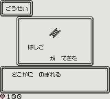 Survival Kids 2: Dasshutsu!! Futago-Jima! (Game Boy Color) screenshot: Combining items can help us create tools like this ladder here.