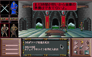 Drakkhen (Sharp X68000) screenshot: Met a hunchback in the castle (Japanese mode)