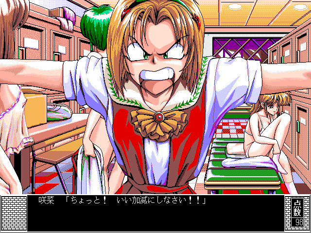 Gokko Vol. 02: School Gal's (FM Towns) screenshot: Why so angry?
