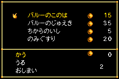 Magi Nation (Game Boy Advance) screenshot: Shopping menu.