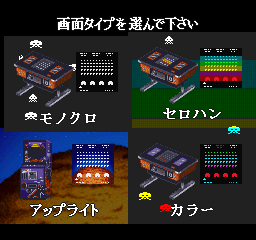 Space Invaders 2000 (PlayStation) screenshot: Original arcade games