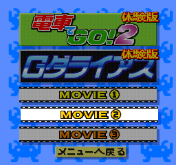 Space Invaders 2000 (PlayStation) screenshot: Movies