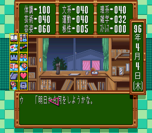 Screenshot of Tokimeki Memorial: Densetsu no Ki no Shita de (SNES, 1996 ...