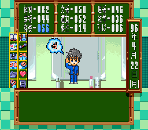 Screenshot of Tokimeki Memorial: Densetsu no Ki no Shita de (SNES, 1996 ...