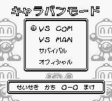 Screenshot Of Super B-Daman: Fighting Phoenix (Game Boy, 1997) - MobyGames