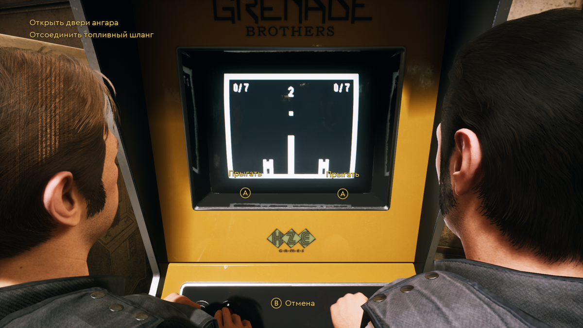 A Way Out (Windows) screenshot: Playing an old arcade game