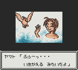 Survival Kids 2: Dasshutsu!! Futago-Jima! (Game Boy Color) screenshot: No matter what happens, make sure you take a bath every day. :)