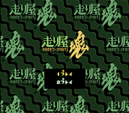Screenshot of Bike Daisuki! Hashiriya Tamashī: Rider's-Spirits (SNES ...