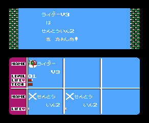 Kamen Rider Club: Gekitotsu Shocker Land (NES) screenshot: Easy victory