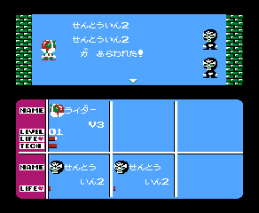 Kamen Rider Club: Gekitotsu Shocker Land (NES) screenshot: Weak foes