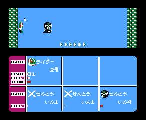 Kamen Rider Club: Gekitotsu Shocker Land (NES) screenshot: Beaten