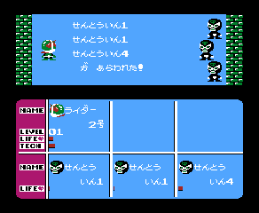 Kamen Rider Club: Gekitotsu Shocker Land (NES) screenshot: Three versus one