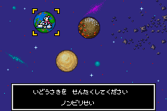 Bomberman Jetters: Densetsu no Bomberman (Game Boy Advance) screenshot: System map