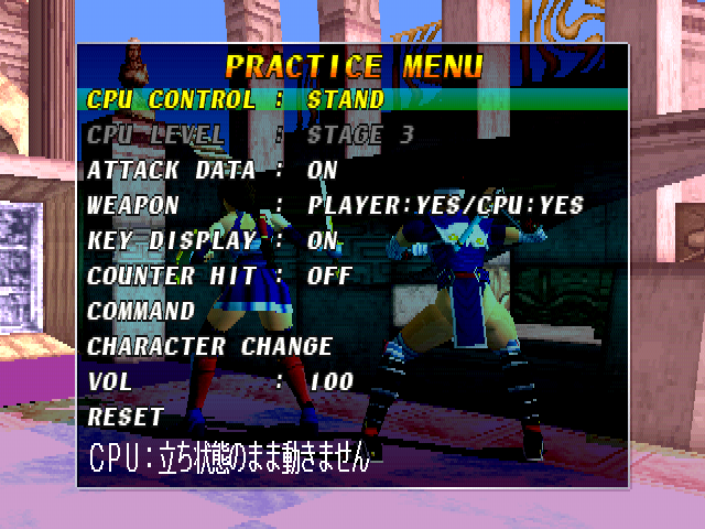 Soul Blade (PlayStation) screenshot: Practice Menu