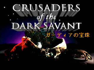 Wizardry: Crusaders of the Dark Savant (PlayStation) screenshot: Title screen