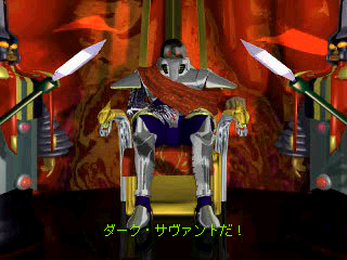 その他 Wizardry CRUSADERS of the DARK SAVANT Wizardry VII Crusaders of the Dark Savant for PlayStation