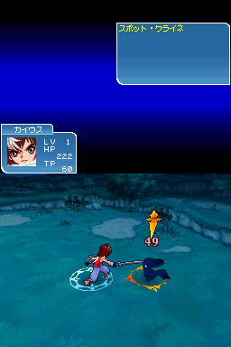 Tales of the Tempest (Nintendo DS) screenshot: Battle