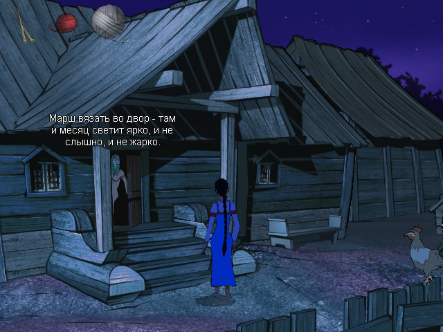 Fairy Tale about Father Frost, Ivan and Nastya (Windows) screenshot: Stepmother is giving orders to Nastya in early morning (in Russian)