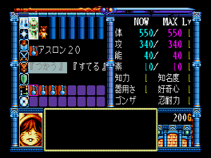 Burai: Hachigyoku no Yūshi Densetsu (TurboGrafx CD) screenshot: Game menu