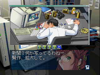 Simple 1500 Series: Vol.59 - The Suiri: IT Tantei - 18 no Jikenbo (PlayStation) screenshot: Selecting the items of interest