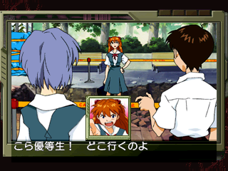 Neon Genesis Evangelion: Kōtetsu no Girlfriend (PlayStation) screenshot: Three is a crowd, isn't it?