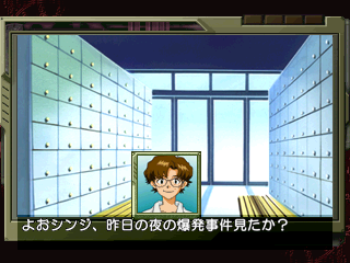 Neon Genesis Evangelion: Kōtetsu no Girlfriend (PlayStation) screenshot: The locker room