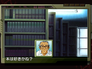 Neon Genesis Evangelion: Kōtetsu no Girlfriend (PlayStation) screenshot: The library