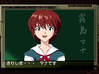 Neon Genesis Evangelion: Kōtetsu no Girlfriend (PlayStation) screenshot: Mana Kirishima, new student