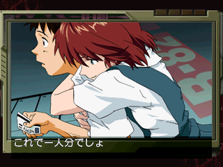 Neon Genesis Evangelion: Kōtetsu no Girlfriend (PlayStation) screenshot: Not sure toll gate will assume this is a single person, but nice try