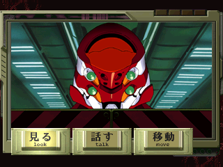 Neon Genesis Evangelion: Kōtetsu no Girlfriend (PlayStation) screenshot: Battle suit