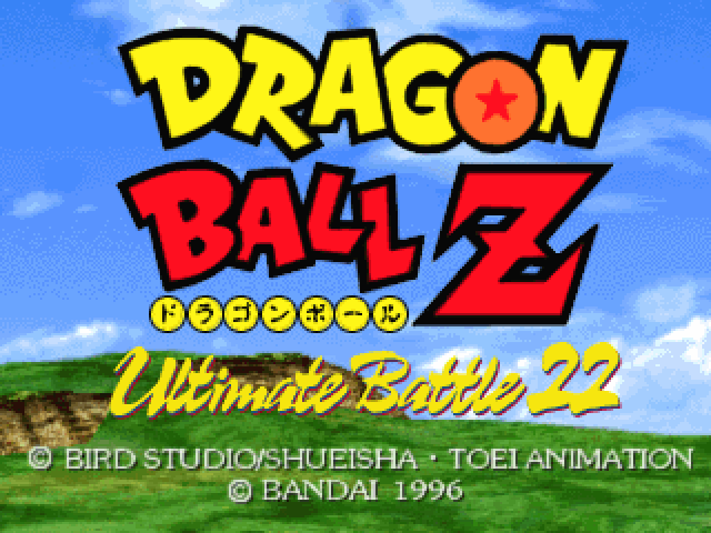 Dragon Ball Z: Ultimate Battle 22 (PlayStation) screenshot: Title screen