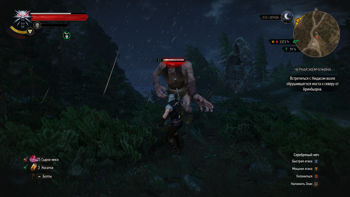 The Witcher 3: Wild Hunt (Windows) screenshot: Fighting a cyclops