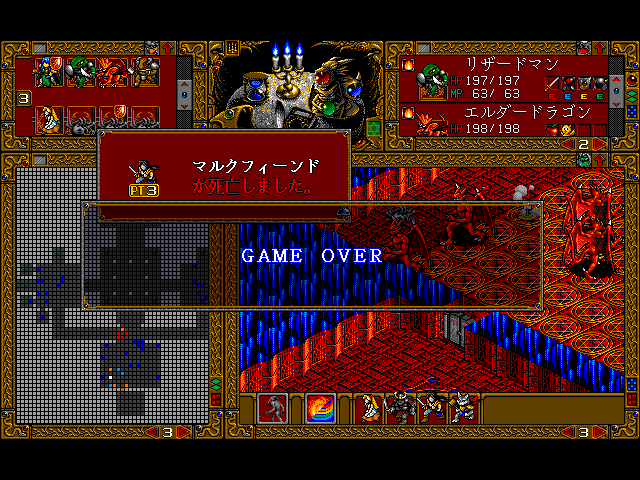 Hiōden II (FM Towns) screenshot: Game over, Marcfeand died