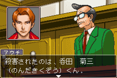 Game Boy Advance - Phoenix Wright: Ace Attorney / Gyakuten Saiban