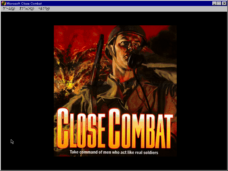 Close Combat (Windows) screenshot: Intro screen for the Japanese edition.