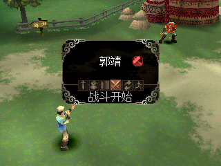 Shachō Eiyūden: The Eagle-Shooting Heroes (PlayStation) screenshot: Combat.