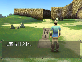Shachō Eiyūden: The Eagle-Shooting Heroes (PlayStation) screenshot: Looks like I should go to that cave.